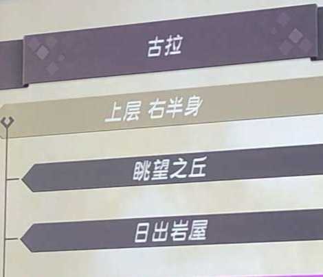 异度之刃2穿岩之门怎么过去？