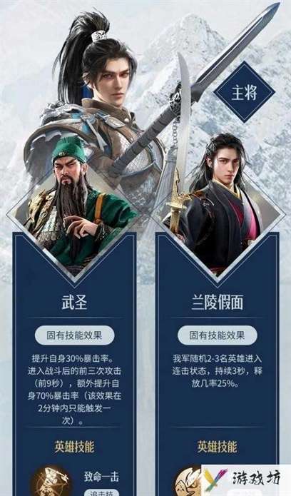 重返帝国龙胆神将值得培养不？