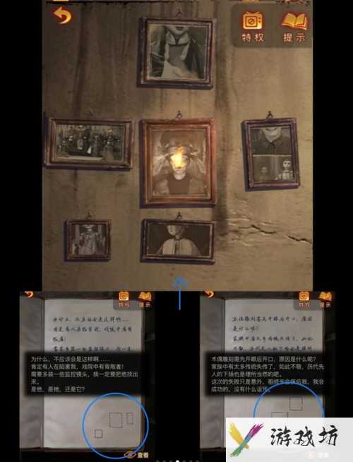 《纸嫁衣5》通关攻略大全