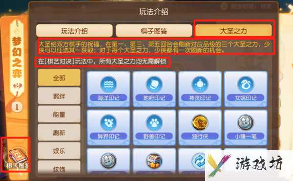 梦幻西游手游梦幻之奕2024新玩法介绍-梦幻之奕玩法攻略