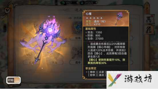 《最强祖师》天魔入侵玩法攻略