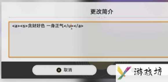 崩坏星穹铁道签名颜色怎么改