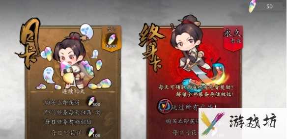 《捕盗行纪》月卡和终生卡购买推荐一览