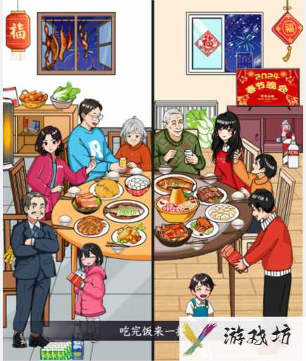 《想不到鸭》南北年夜饭通关攻略