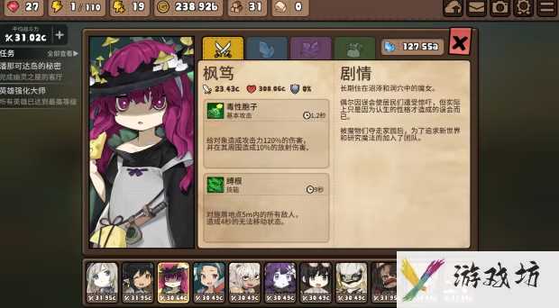 《勇士食堂》角色推荐