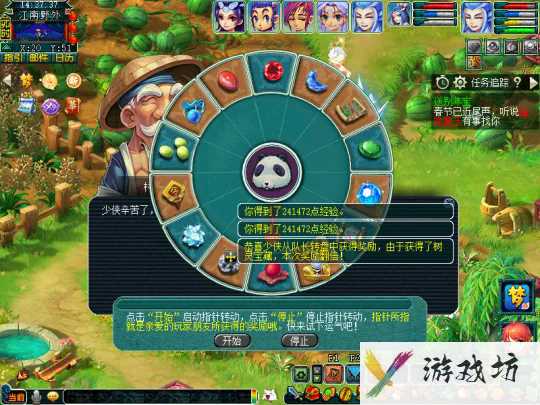 梦幻西游网页版2024植树节活动介绍-烟雨飞花攻略分享