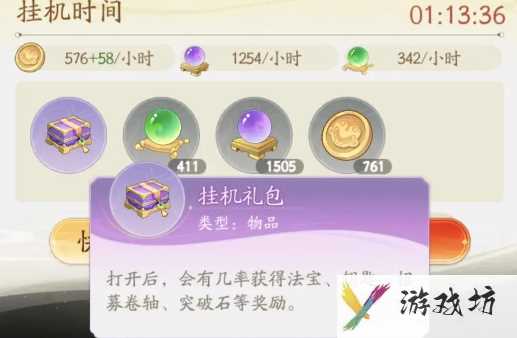 《闹闹天宫2》快速提升战力攻略