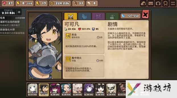 《勇士食堂》角色推荐