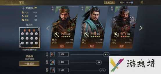 鸿图之下2024最强阵容搭配-最强阵容排行榜