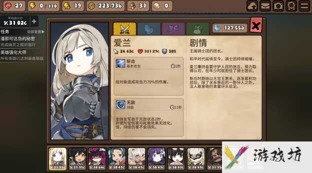 《勇士食堂》角色推荐