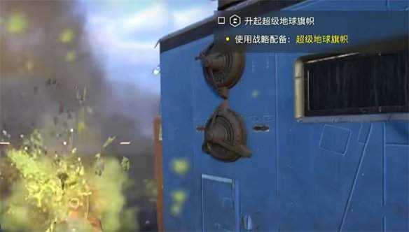 绝地潜兵2升起旗帜怎么做-升起旗帜任务完成步骤