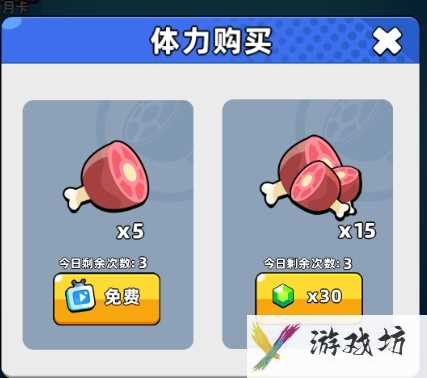 《口袋宠物猪》体力获得方法