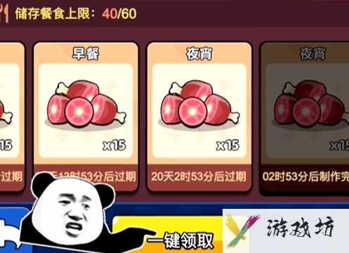 《口袋宠物猪》体力获得方法