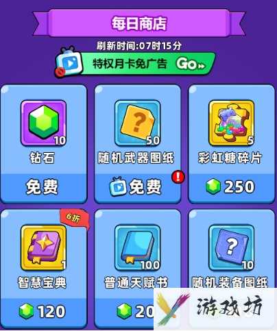 《口袋宠物猪》钻石获取方法