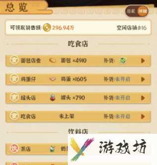 《从前有条街》通宝获取途径一览