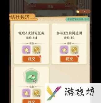 《从前有条街》通宝获取途径一览