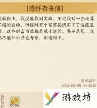 《从前有条街》通宝获取途径一览