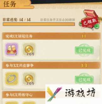 《从前有条街》通宝获取途径一览