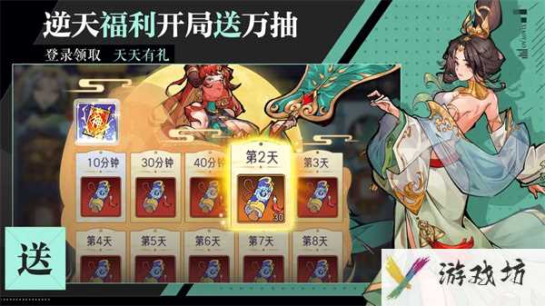 《逍遥九重天》礼包码输入兑换方法位置