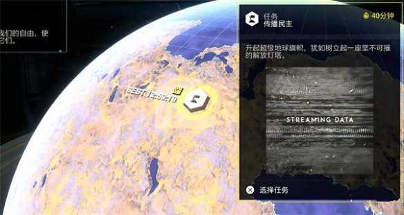 绝地潜兵2升起旗帜怎么做-升起旗帜任务完成步骤