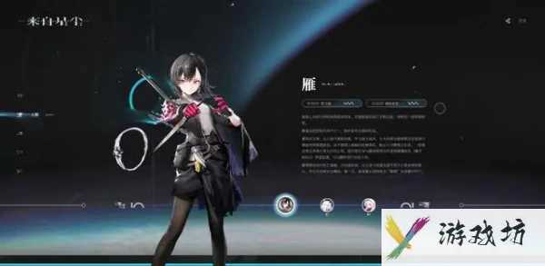 来自星尘雁角色介绍-雁技能介绍