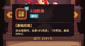 西游除妖孙悟空阵容搭配推荐-孙悟空技能介绍