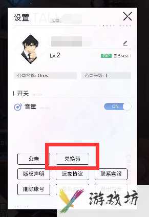 《奇点时代》兑换码最新2024