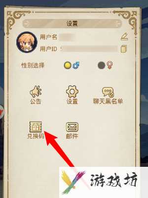 《小小勇者》兑换码一览2024