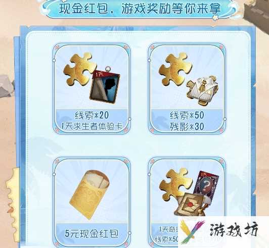 《第五人格》夏日水上运动会玩法介绍