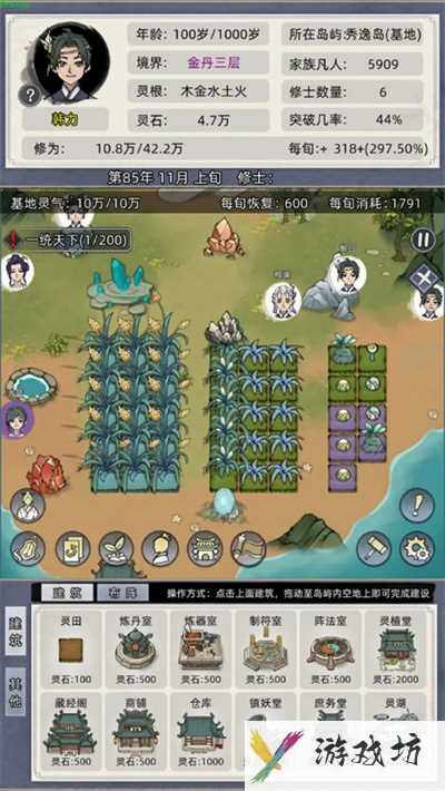 《修仙家族模拟器》稳过炼虚雷劫攻略详解