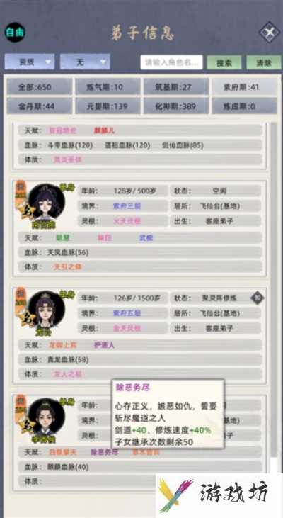 《修仙家族模拟器》7.1版极限剑道6792攻略