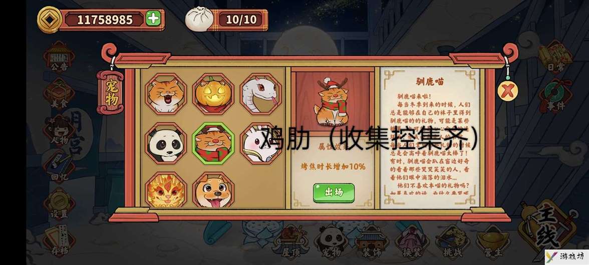 《逍遥客栈》新手入坑攻略指南