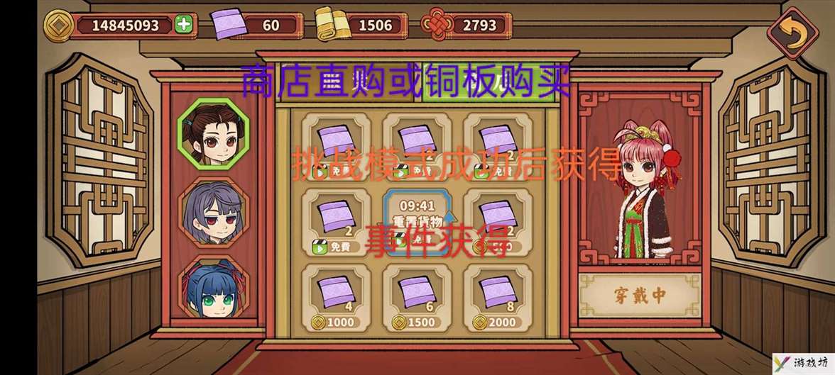 《逍遥客栈》新手入坑攻略指南