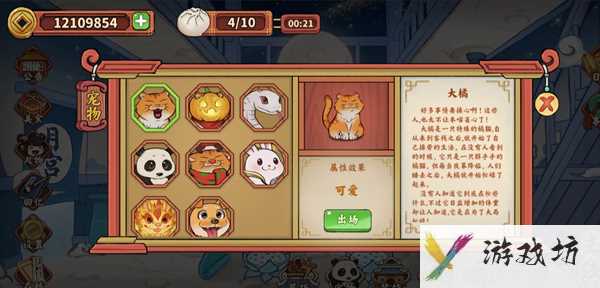 《逍遥客栈》宠物使用攻略