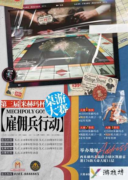 钢岚如何使用雇佣兵 《钢岚》米赫玛岛最火爆的桌游竞技——雇佣兵行动