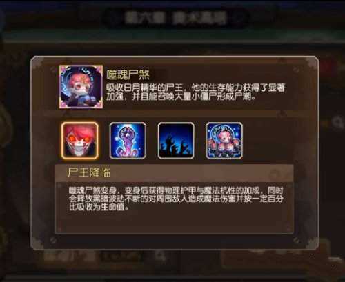 小冰冰传奇噬魂尸煞怎么打攻略 噬魂尸煞通关阵容推荐