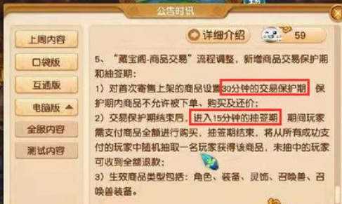 梦幻西游手游藏宝阁抽签是什么意思(抽签机制)