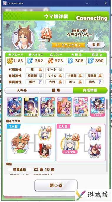 赛马娘怎么养出A马攻略(赛马娘A马养成条件攻略分享)