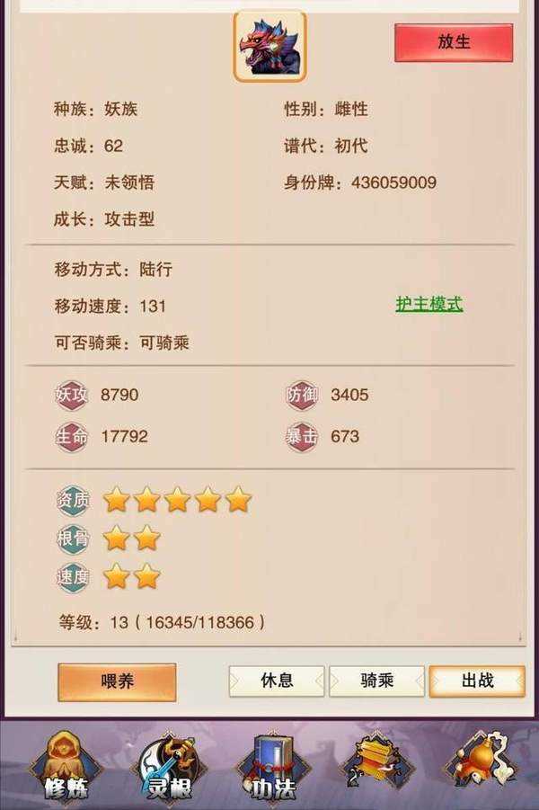 想不想修真养宠物攻略(想不想修真养宠物怎么培养好)