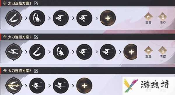 《永劫无间》武器连招方法