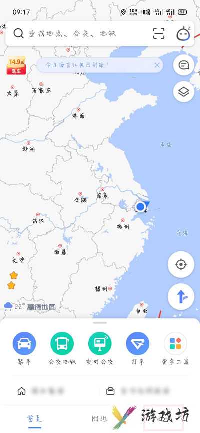 高德地图小团团语音包设置方法介绍