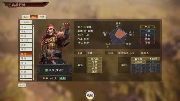 三国志14自建武将无敌搭配技巧分享(自建武将个性搭配)