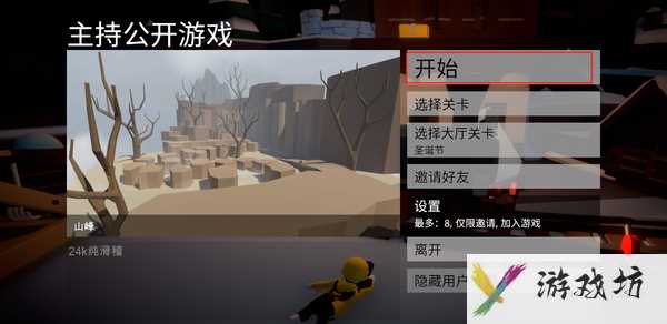 人类一败涂地怎么联机教程(steam人类一败涂地联机方法)