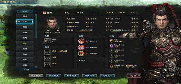 三国群英传8秘籍使用大全 三国群英传8秘籍编号大全