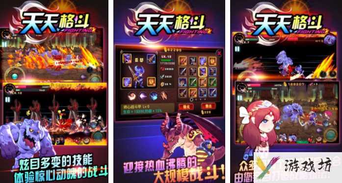天天格斗如何快速升级 天天格斗升级技巧