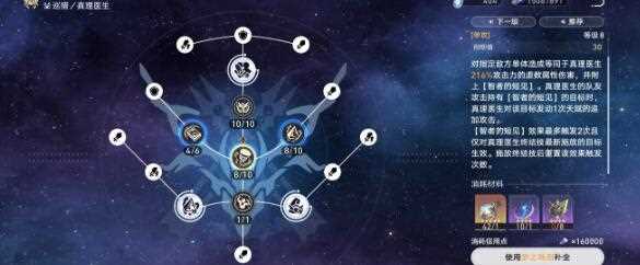 《崩坏：星穹铁道》1魂翡翠阵容搭配一览