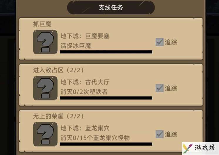 《异世界勇者》挑战卷刷取攻略