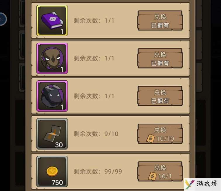 《异世界勇者》挑战卷刷取攻略