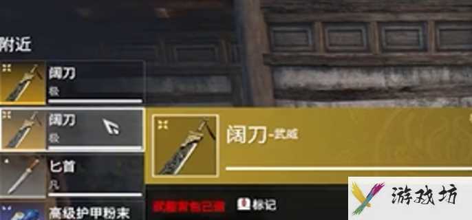 《永劫无间手游》全金色武器一览