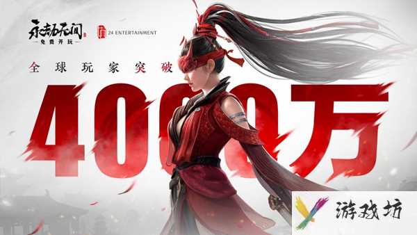 永劫无间手游互通端游皮肤介绍